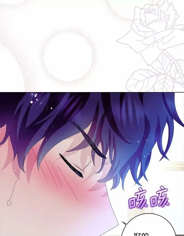 漫画《辞掉了我的坏婆婆，所有人都为我着迷》35.说服第104张图