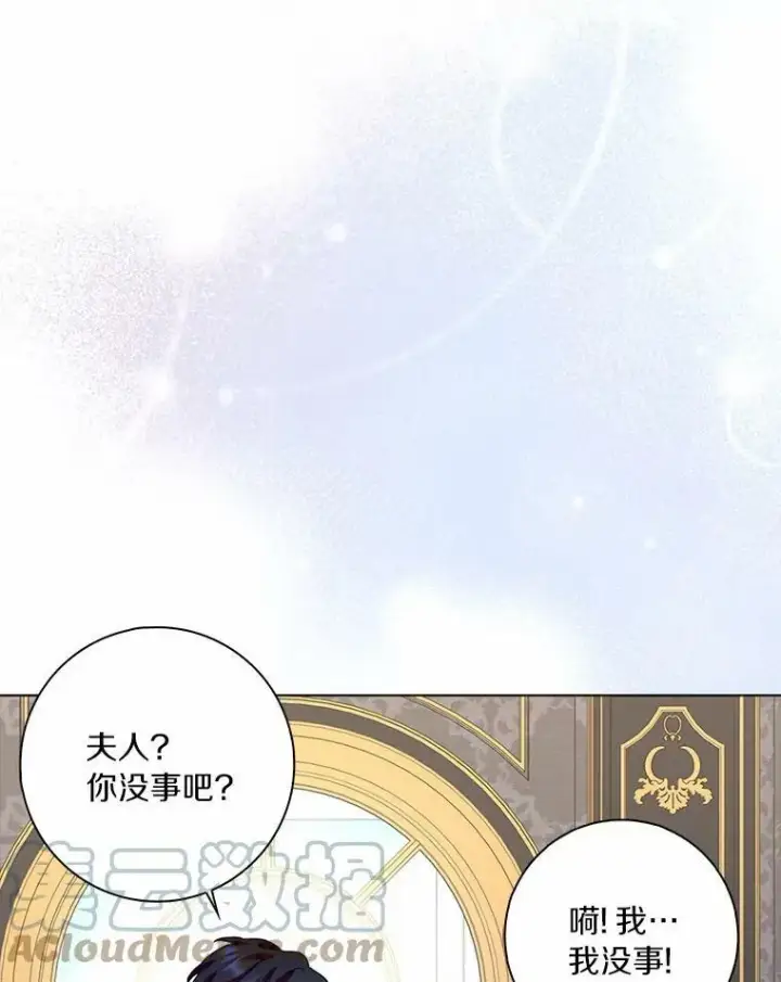 漫画《辞掉了我的坏婆婆，所有人都为我着迷》35.说服第113张图