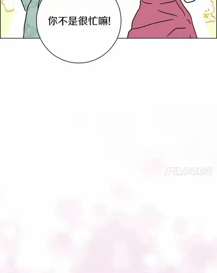 漫画《辞掉了我的坏婆婆，所有人都为我着迷》35.说服第119张图