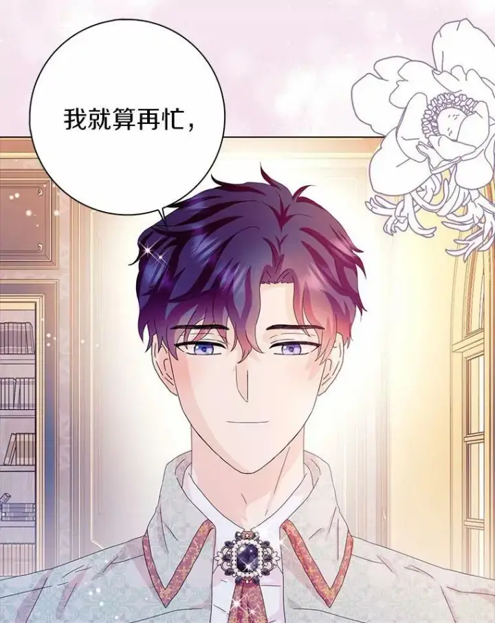 漫画《辞掉了我的坏婆婆，所有人都为我着迷》35.说服第120张图