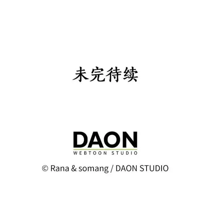 漫画《辞掉了我的坏婆婆，所有人都为我着迷》35.说服第124张图