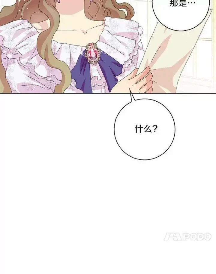 漫画《辞掉了我的坏婆婆，所有人都为我着迷》35.说服第15张图