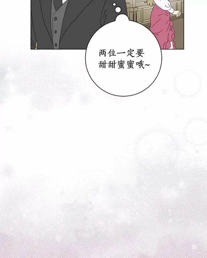 漫画《辞掉了我的坏婆婆，所有人都为我着迷》35.说服第66张图