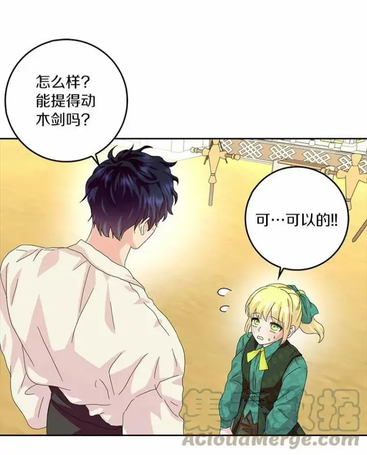 漫画《辞掉了我的坏婆婆，所有人都为我着迷》36.绝不退缩第13张图