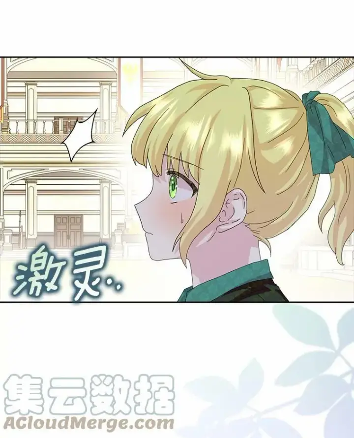 漫画《辞掉了我的坏婆婆，所有人都为我着迷》36.绝不退缩第16张图