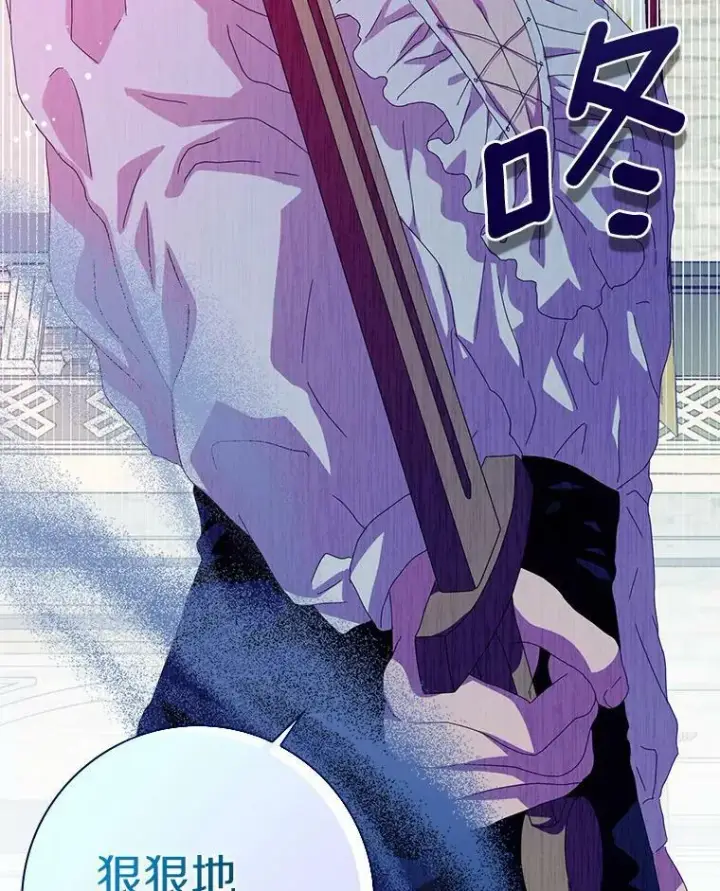 漫画《辞掉了我的坏婆婆，所有人都为我着迷》36.绝不退缩第18张图