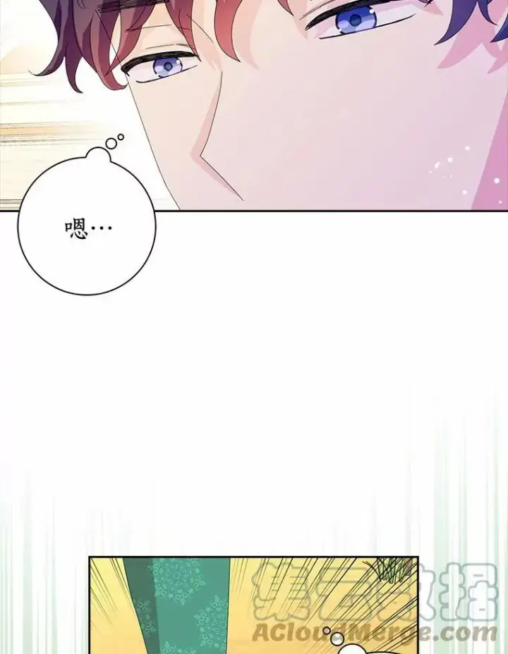 漫画《辞掉了我的坏婆婆，所有人都为我着迷》36.绝不退缩第28张图