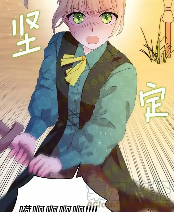 漫画《辞掉了我的坏婆婆，所有人都为我着迷》36.绝不退缩第31张图