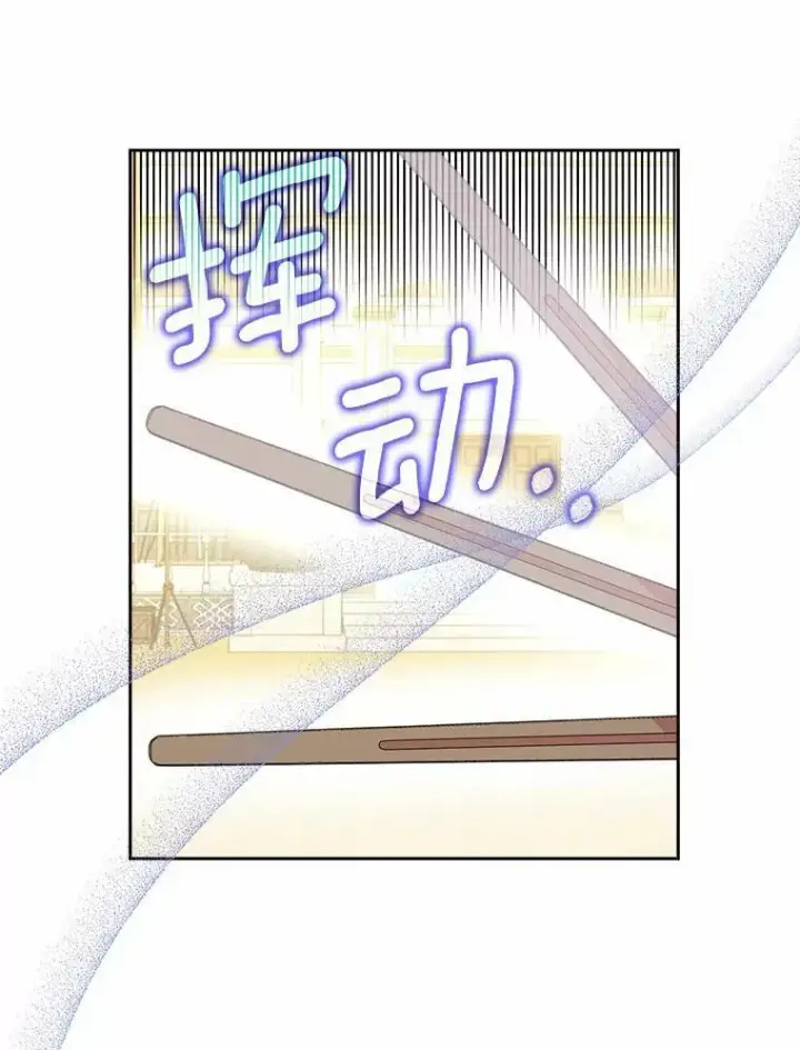 漫画《辞掉了我的坏婆婆，所有人都为我着迷》36.绝不退缩第44张图