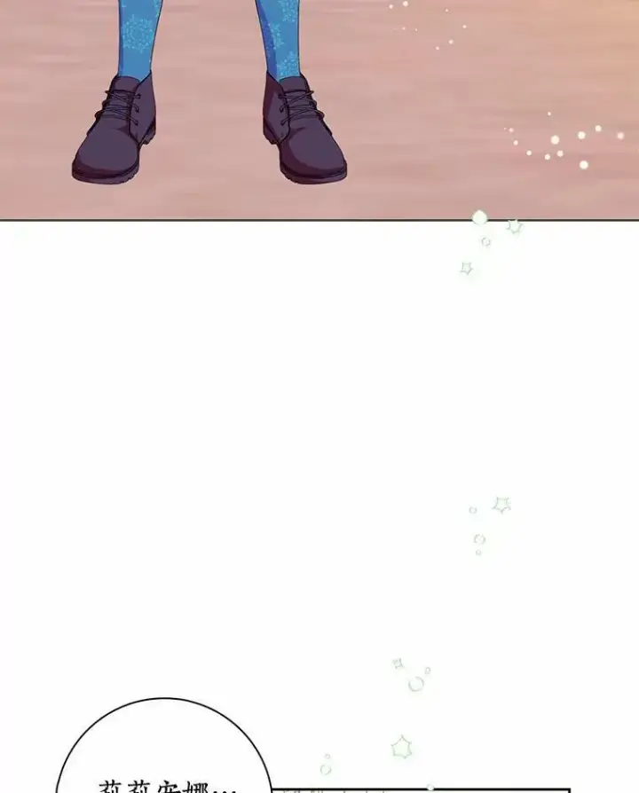 漫画《辞掉了我的坏婆婆，所有人都为我着迷》36.绝不退缩第5张图
