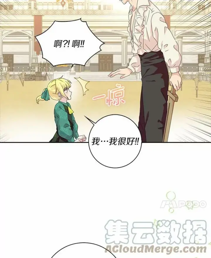 漫画《辞掉了我的坏婆婆，所有人都为我着迷》36.绝不退缩第52张图