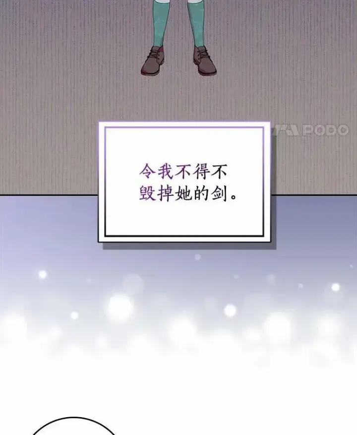 漫画《辞掉了我的坏婆婆，所有人都为我着迷》36.绝不退缩第56张图