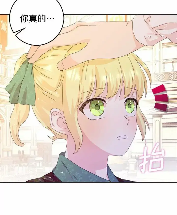 漫画《辞掉了我的坏婆婆，所有人都为我着迷》36.绝不退缩第57张图