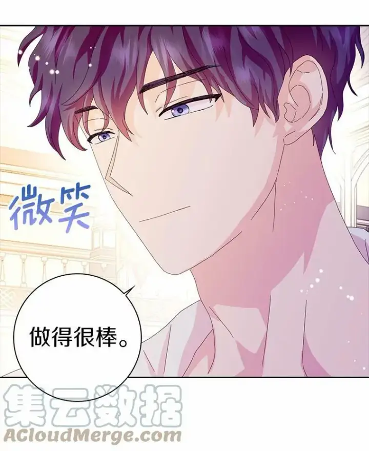 漫画《辞掉了我的坏婆婆，所有人都为我着迷》36.绝不退缩第58张图