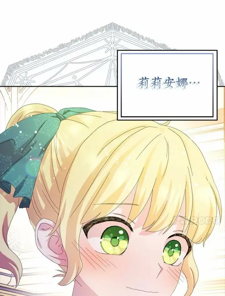 漫画《辞掉了我的坏婆婆，所有人都为我着迷》36.绝不退缩第59张图