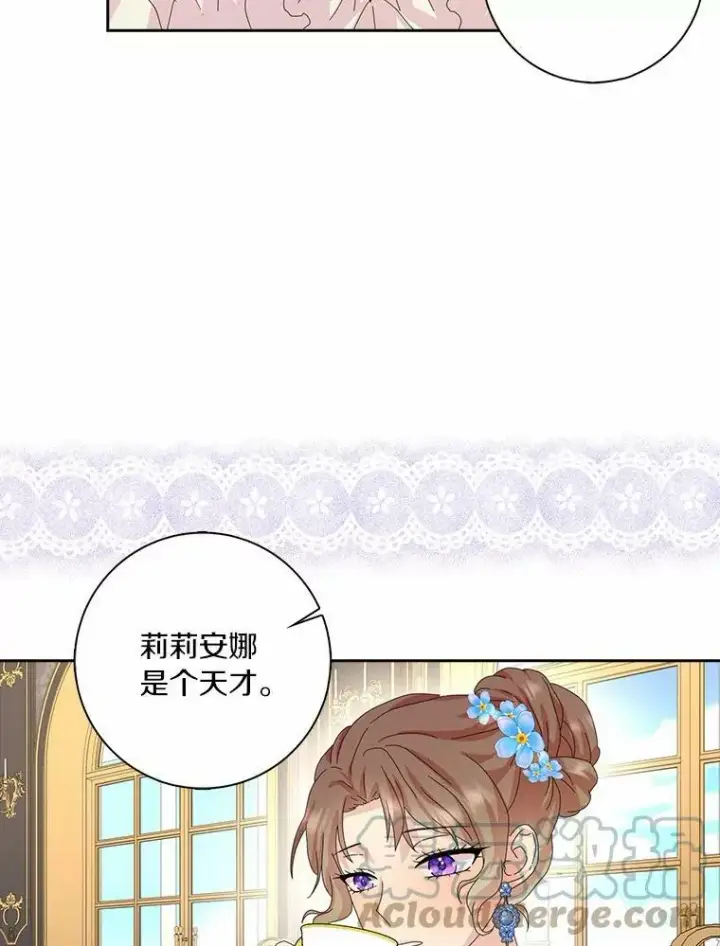 漫画《辞掉了我的坏婆婆，所有人都为我着迷》36.绝不退缩第64张图