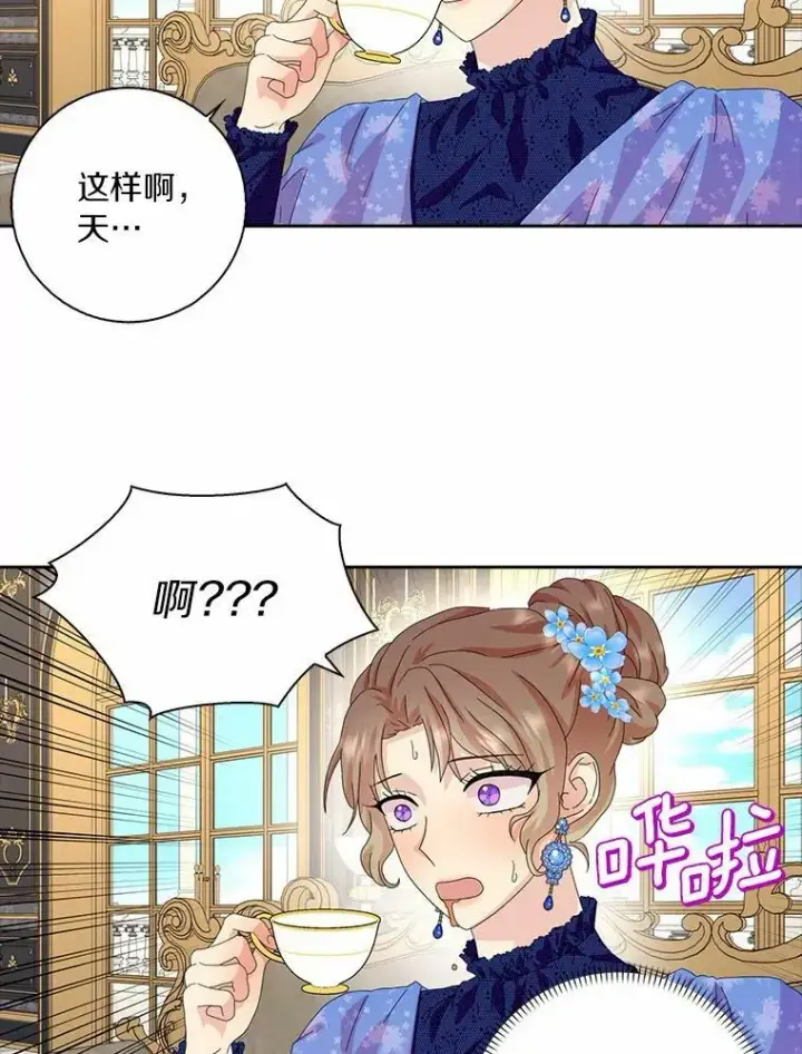 漫画《辞掉了我的坏婆婆，所有人都为我着迷》36.绝不退缩第65张图