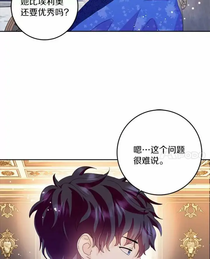 漫画《辞掉了我的坏婆婆，所有人都为我着迷》36.绝不退缩第69张图