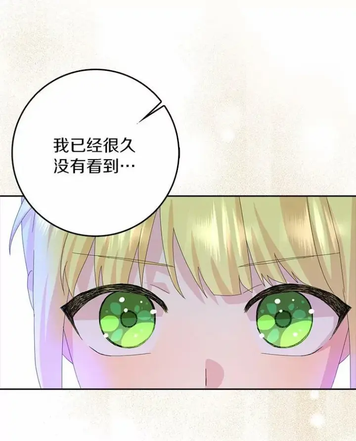 漫画《辞掉了我的坏婆婆，所有人都为我着迷》36.绝不退缩第87张图