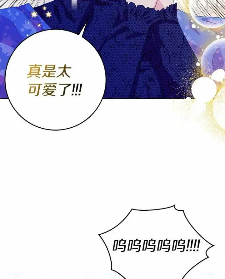 漫画《辞掉了我的坏婆婆，所有人都为我着迷》36.绝不退缩第9张图