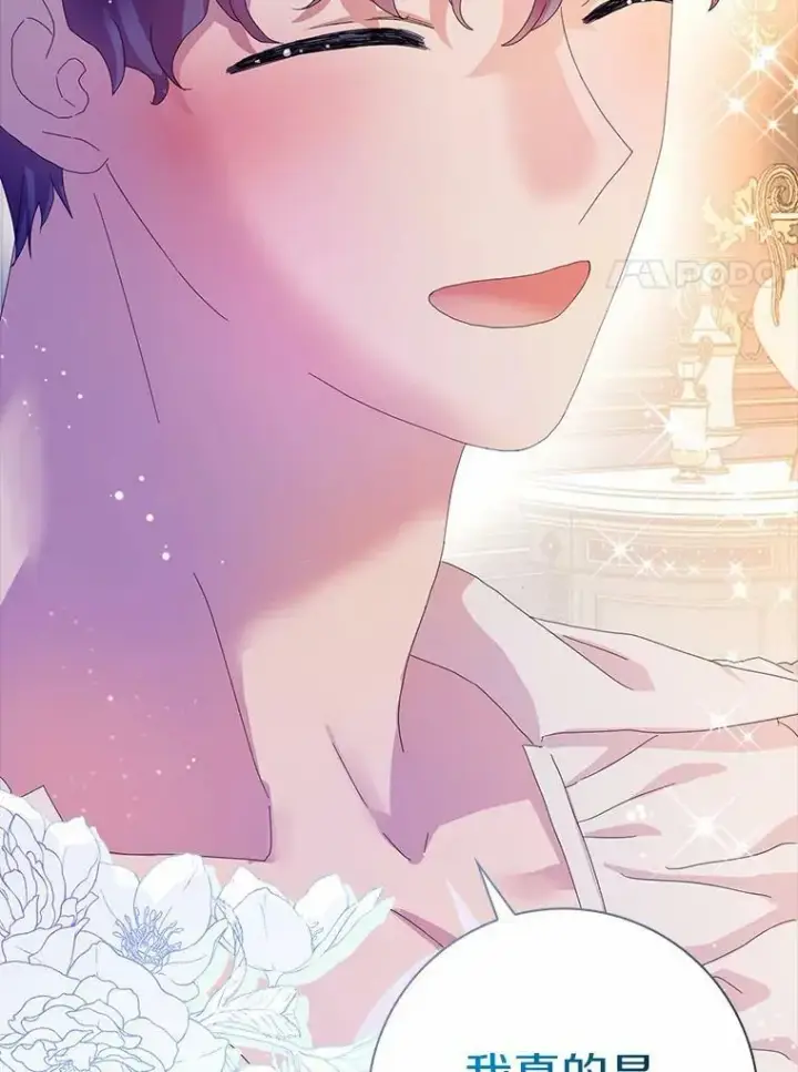 漫画《辞掉了我的坏婆婆，所有人都为我着迷》36.绝不退缩第90张图