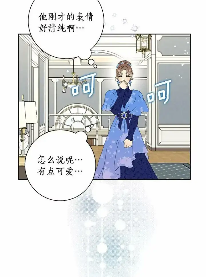漫画《辞掉了我的坏婆婆，所有人都为我着迷》36.绝不退缩第92张图
