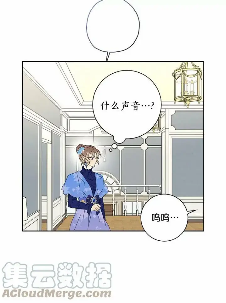漫画《辞掉了我的坏婆婆，所有人都为我着迷》36.绝不退缩第94张图
