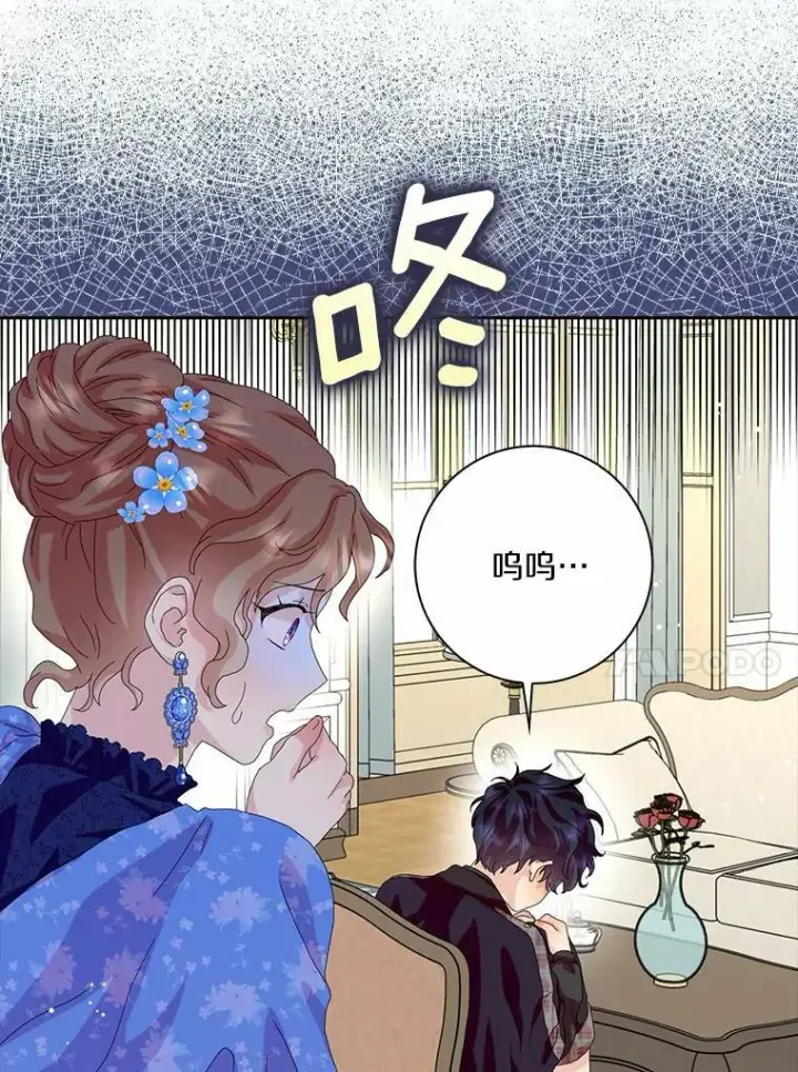 漫画《辞掉了我的坏婆婆，所有人都为我着迷》36.绝不退缩第96张图