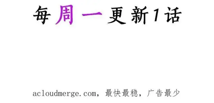 漫画《辞掉了我的坏婆婆，所有人都为我着迷》36.绝不退缩第99张图