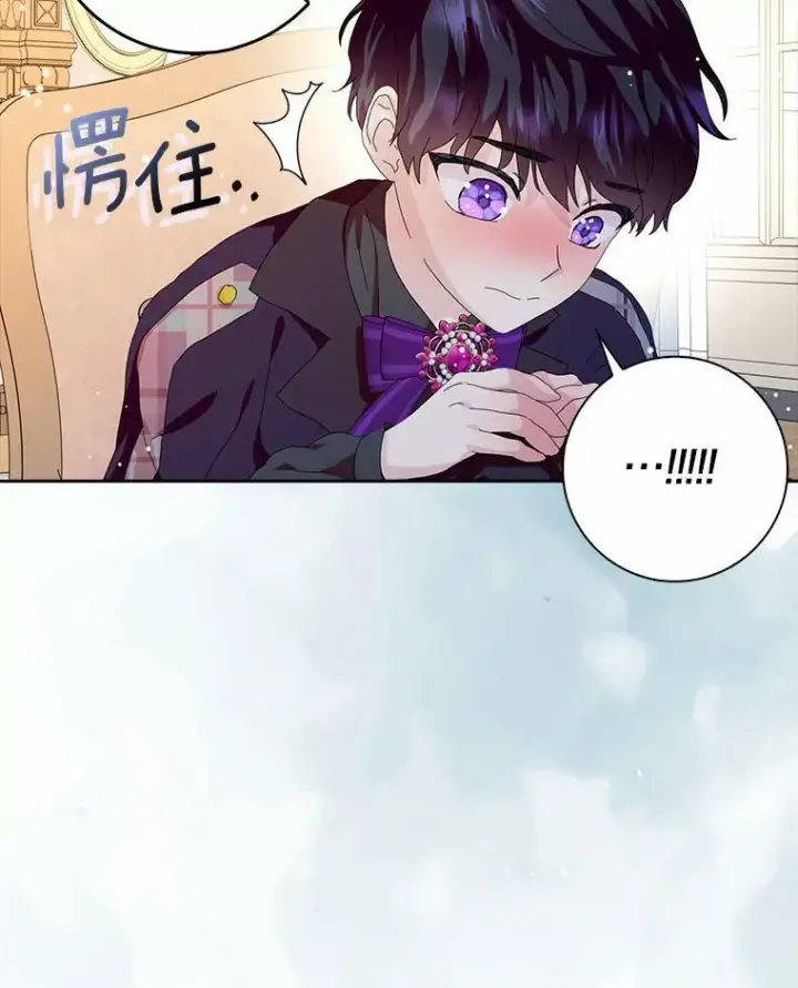 漫画《辞掉了我的坏婆婆，所有人都为我着迷》37.谈心第3张图