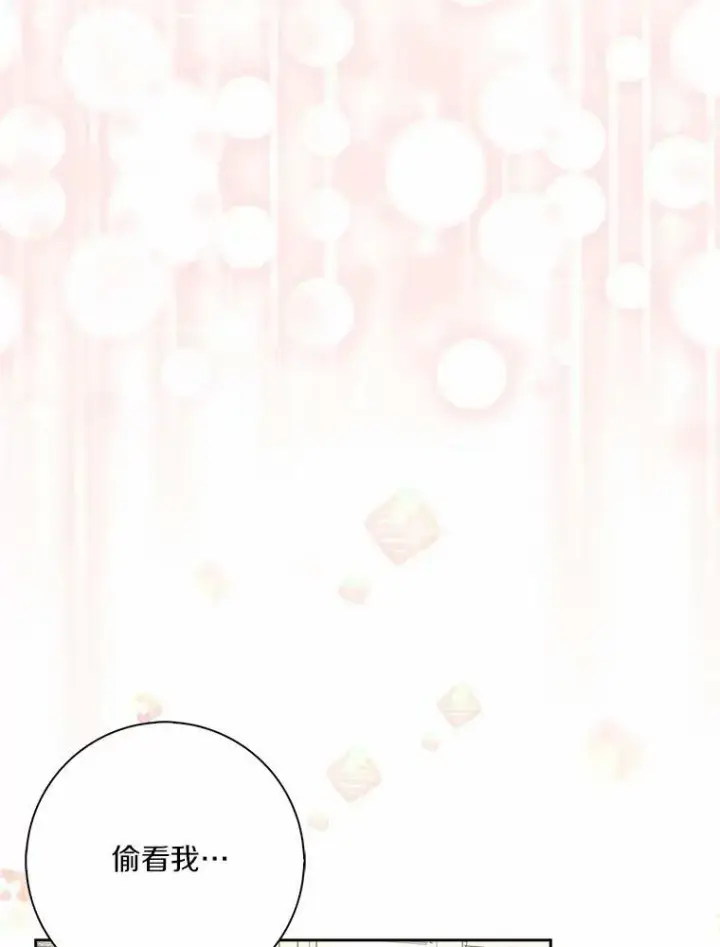 漫画《辞掉了我的坏婆婆，所有人都为我着迷》38.皇家学院第14张图