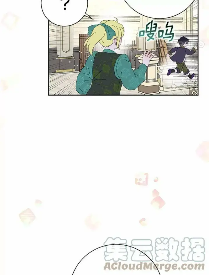 漫画《辞掉了我的坏婆婆，所有人都为我着迷》38.皇家学院第16张图