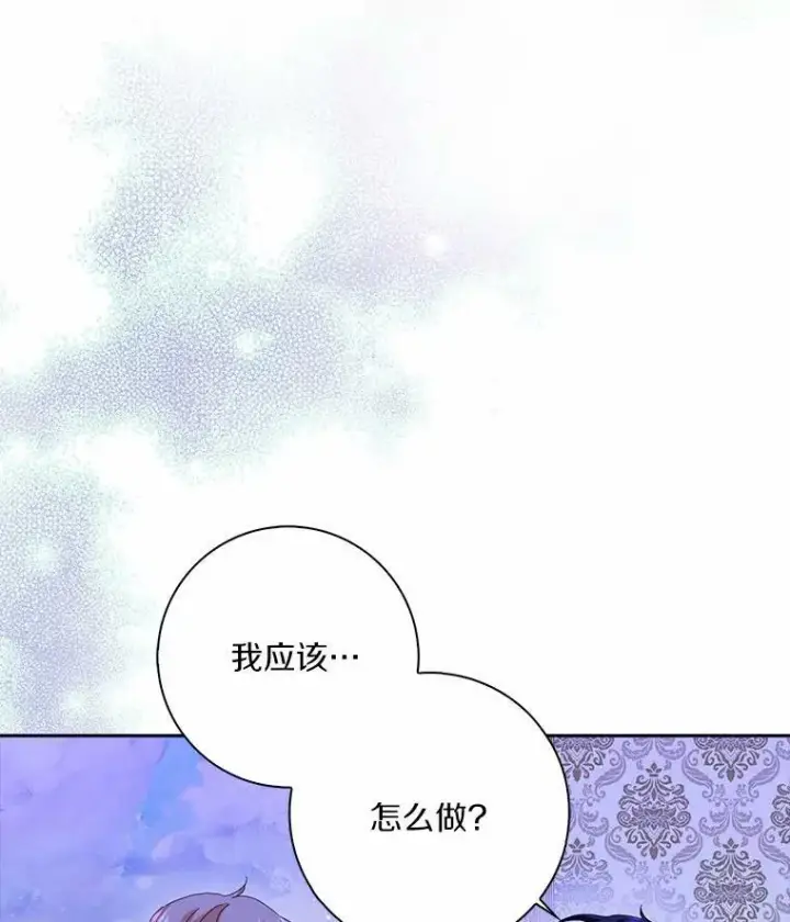 漫画《辞掉了我的坏婆婆，所有人都为我着迷》38.皇家学院第2张图
