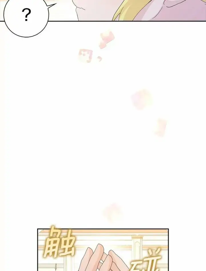 漫画《辞掉了我的坏婆婆，所有人都为我着迷》38.皇家学院第20张图