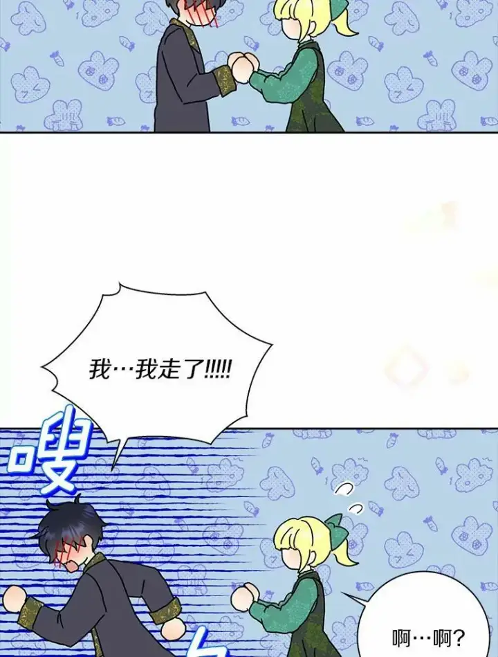 漫画《辞掉了我的坏婆婆，所有人都为我着迷》38.皇家学院第27张图