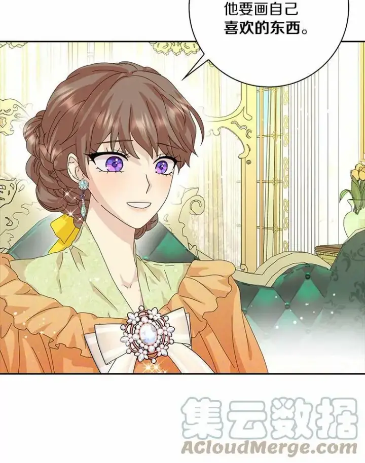 漫画《辞掉了我的坏婆婆，所有人都为我着迷》38.皇家学院第34张图