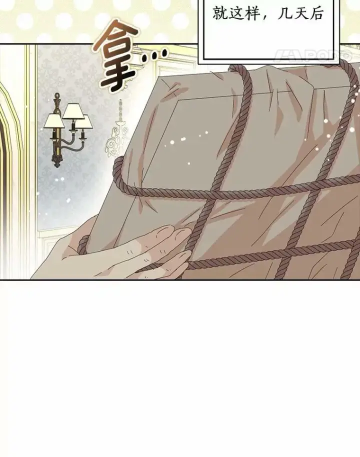 漫画《辞掉了我的坏婆婆，所有人都为我着迷》38.皇家学院第39张图