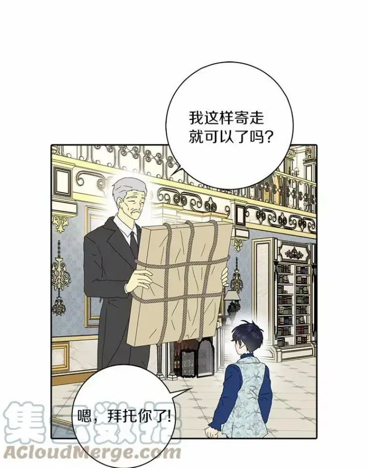 漫画《辞掉了我的坏婆婆，所有人都为我着迷》38.皇家学院第40张图