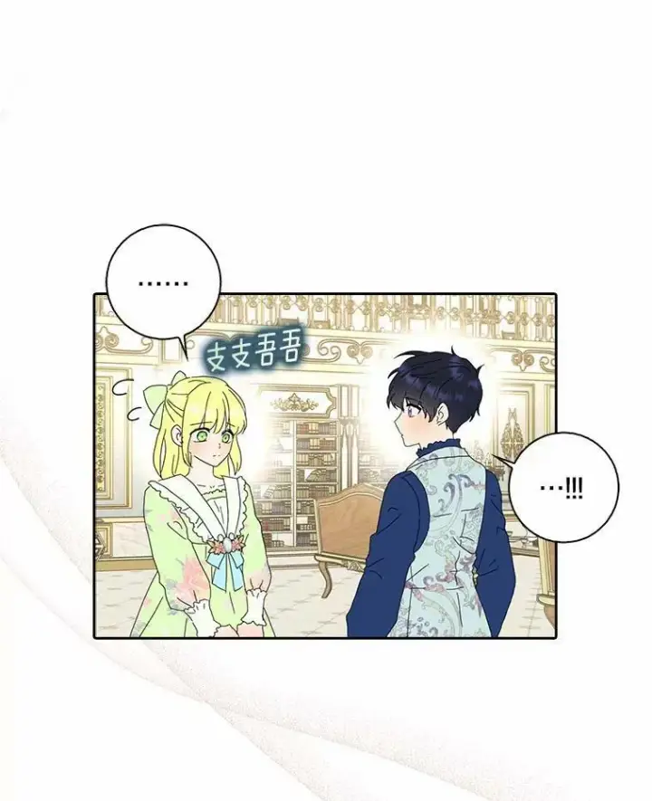 漫画《辞掉了我的坏婆婆，所有人都为我着迷》38.皇家学院第62张图