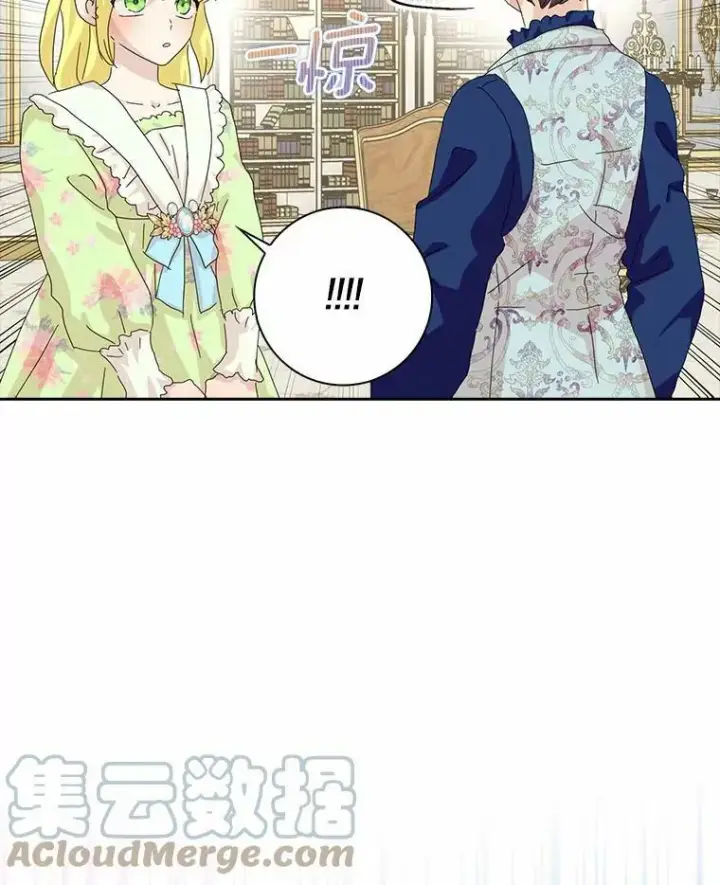 漫画《辞掉了我的坏婆婆，所有人都为我着迷》38.皇家学院第64张图