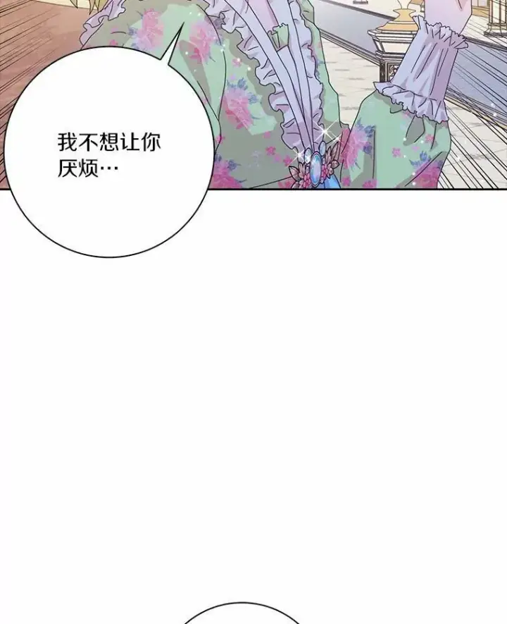 漫画《辞掉了我的坏婆婆，所有人都为我着迷》38.皇家学院第66张图
