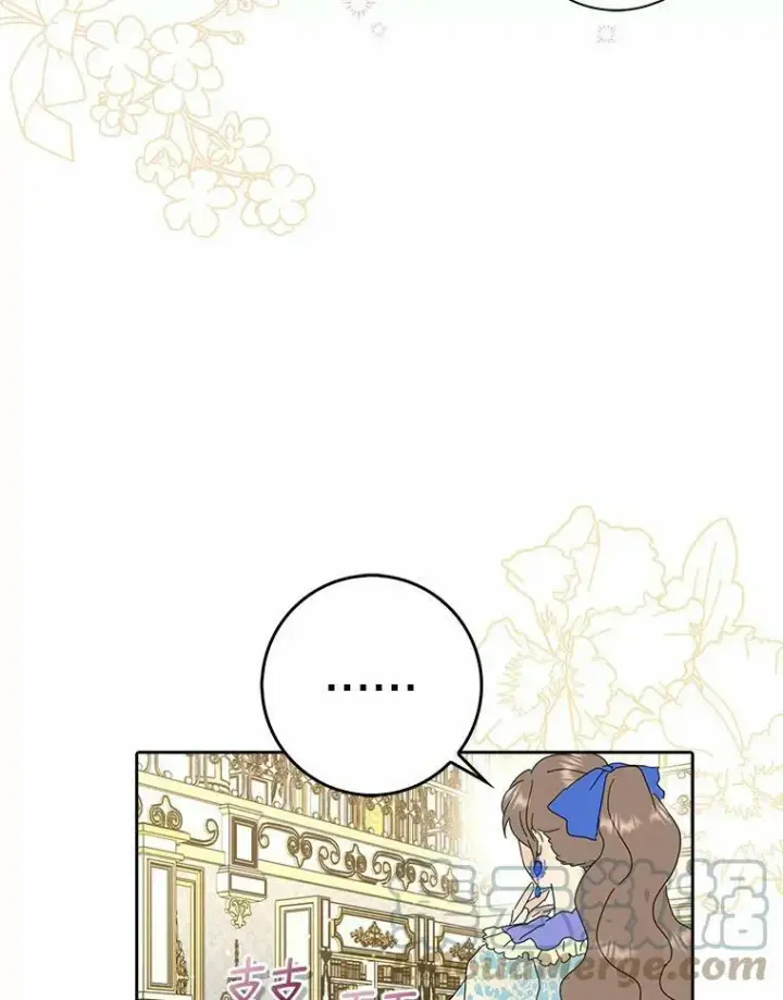 漫画《辞掉了我的坏婆婆，所有人都为我着迷》38.皇家学院第73张图