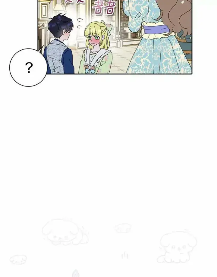 漫画《辞掉了我的坏婆婆，所有人都为我着迷》38.皇家学院第74张图