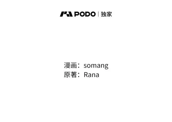 漫画《辞掉了我的坏婆婆，所有人都为我着迷》38.皇家学院第8张图