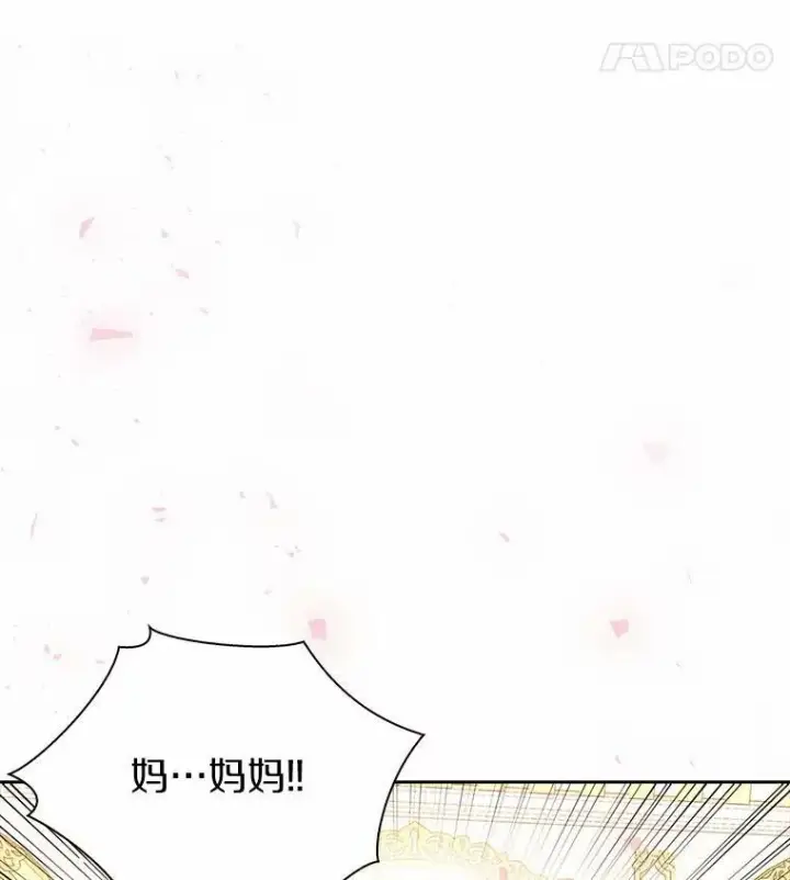 漫画《辞掉了我的坏婆婆，所有人都为我着迷》38.皇家学院第9张图