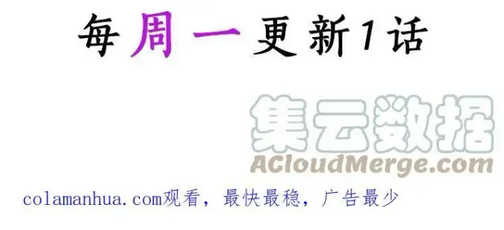 漫画《辞掉了我的坏婆婆，所有人都为我着迷》38.皇家学院第91张图