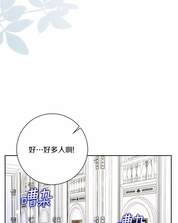漫画《辞掉了我的坏婆婆，所有人都为我着迷》41.幸福第19张图