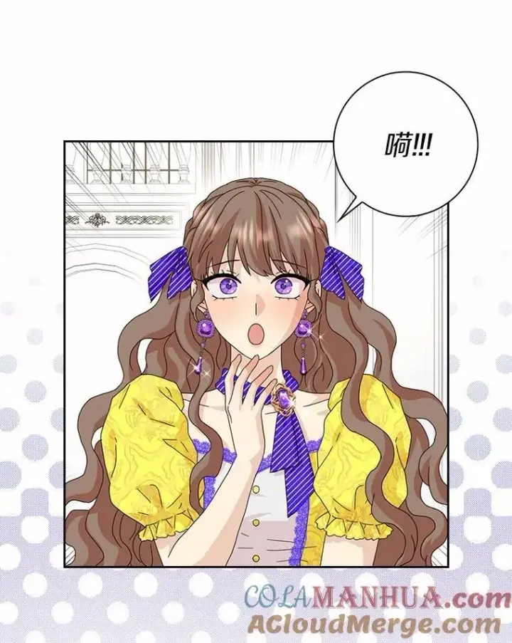 漫画《辞掉了我的坏婆婆，所有人都为我着迷》41.幸福第21张图