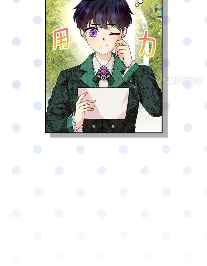 漫画《辞掉了我的坏婆婆，所有人都为我着迷》41.幸福第4张图