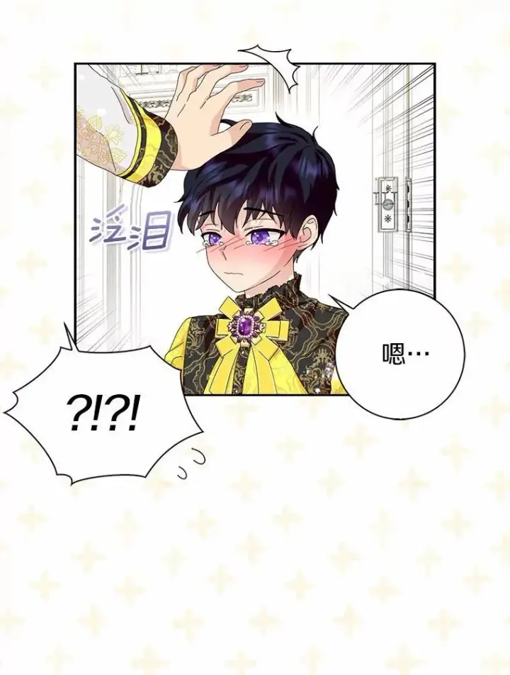 漫画《辞掉了我的坏婆婆，所有人都为我着迷》41.幸福第40张图
